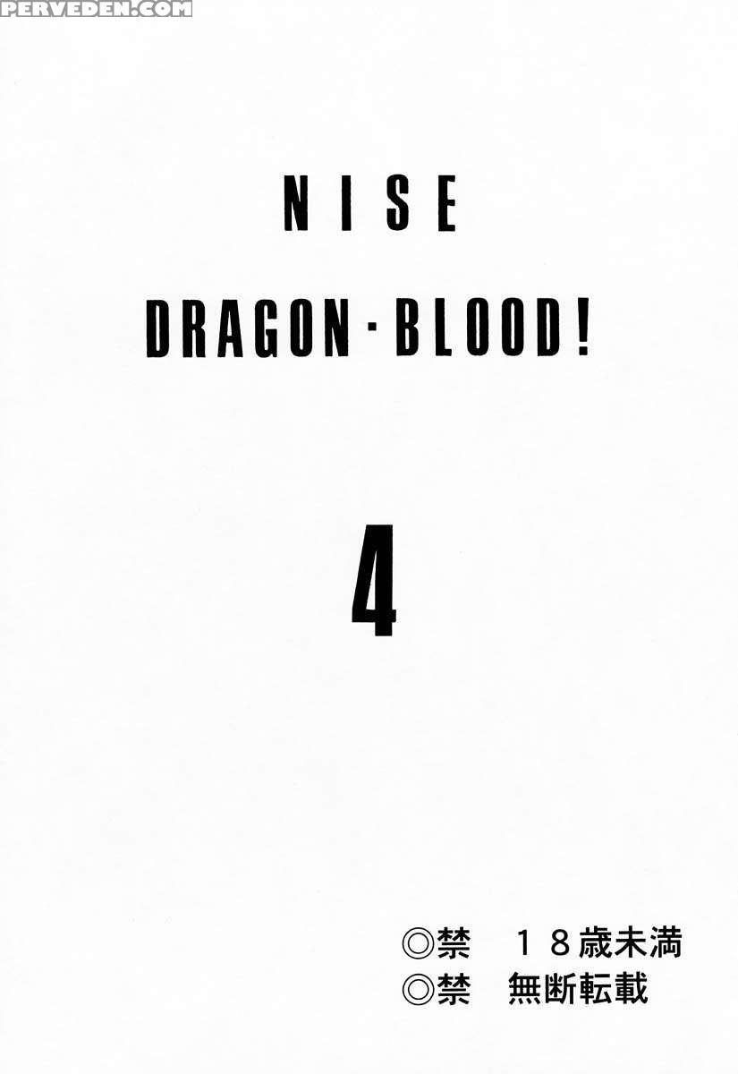 Nise Dragon Blood! 04 Chapter 1000 Page 2